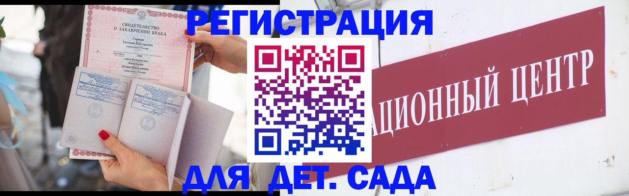 прописка законно в Поворино